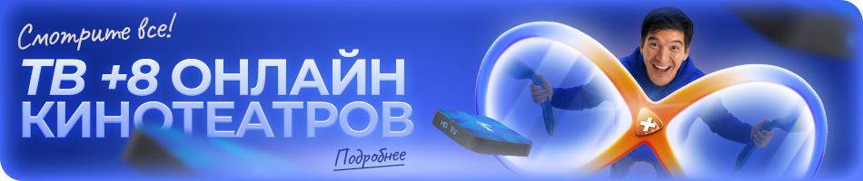 Онлайн кинотеатры