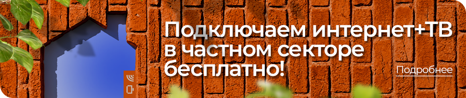 Бесплатное подключение ЧС
