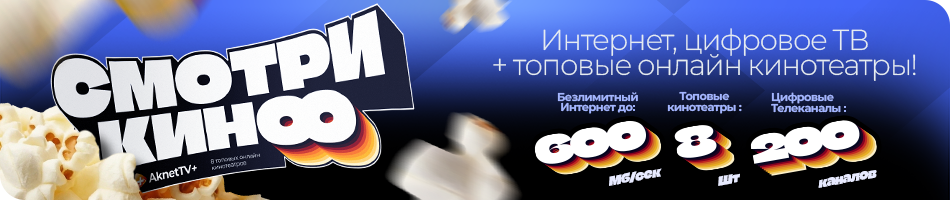 Кино кор ру